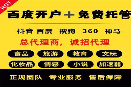 百度竞价托管案例分享：如何选择合适的关键词？